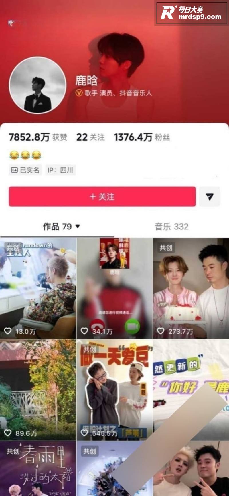 司晓迪再曝与鹿晗聊天相关图片1
