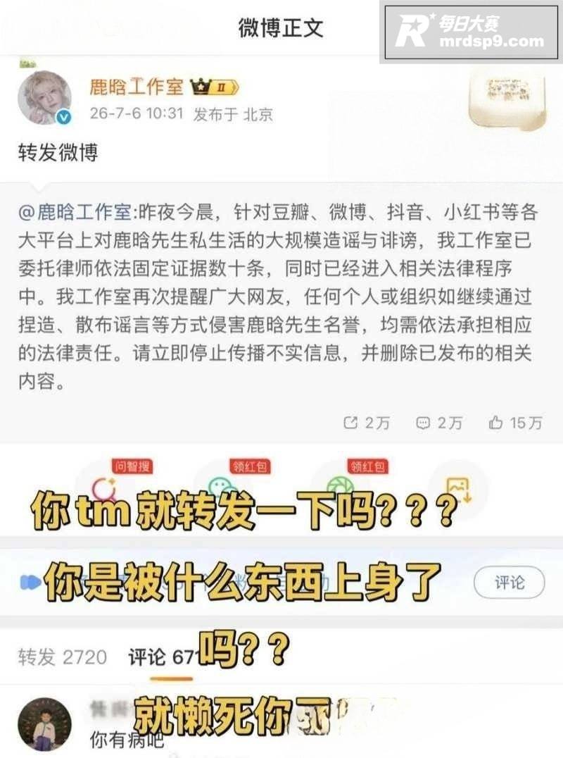 司晓迪再曝与鹿晗聊天相关图片23