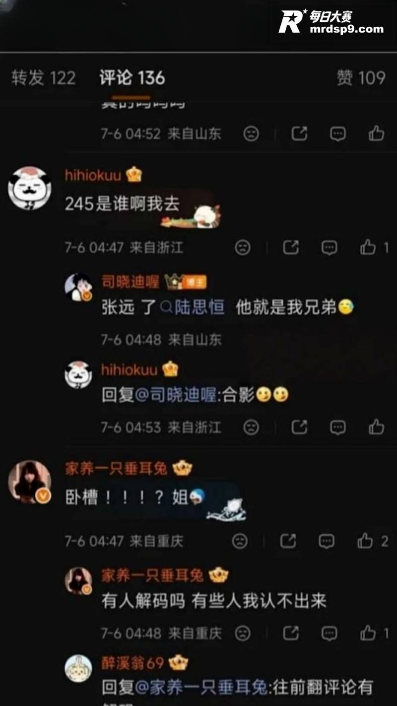 司晓迪再曝与鹿晗聊天相关图片25