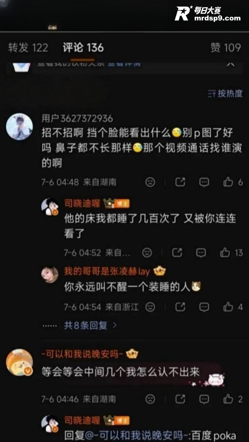 司晓迪再曝与鹿晗聊天相关图片26
