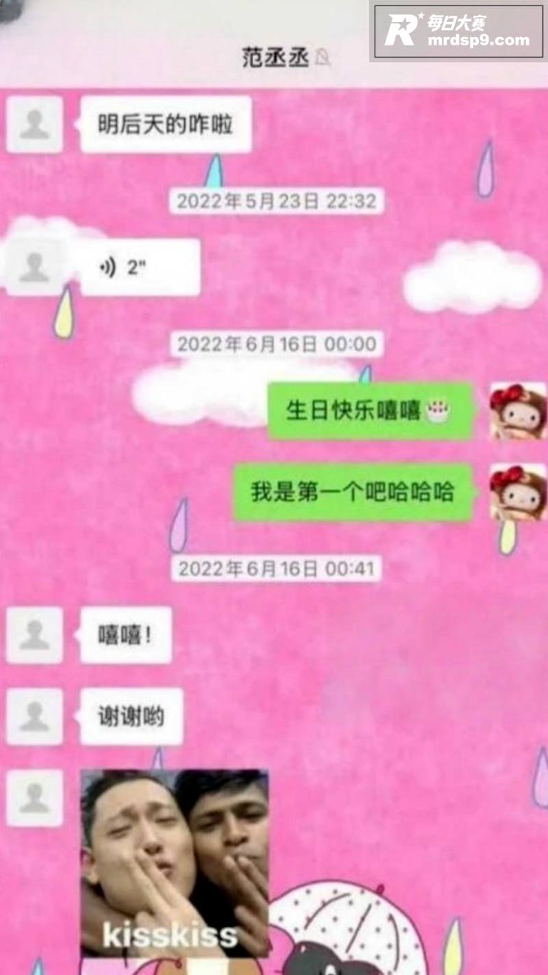司晓迪再曝与鹿晗聊天相关图片27