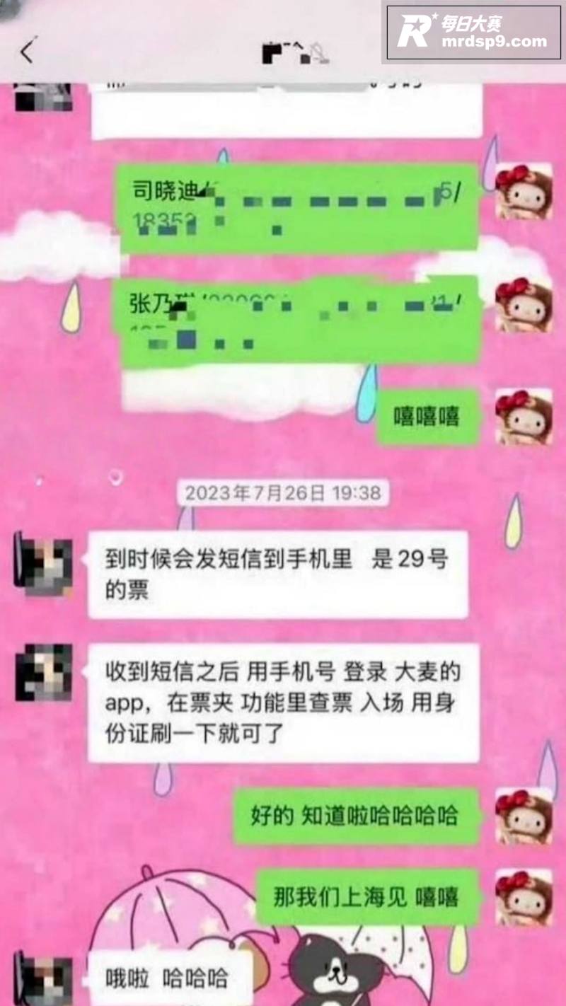 司晓迪再曝与鹿晗聊天相关图片28