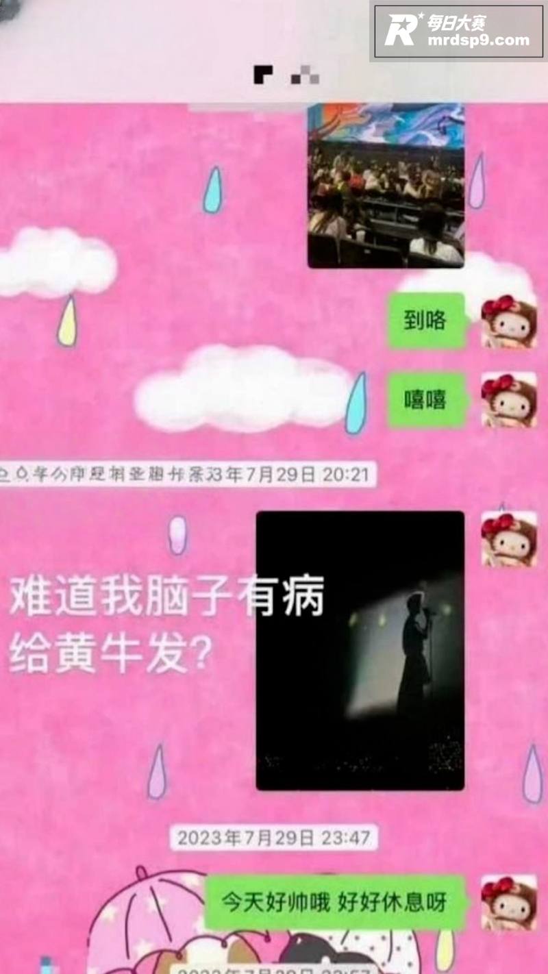 司晓迪再曝与鹿晗聊天相关图片29