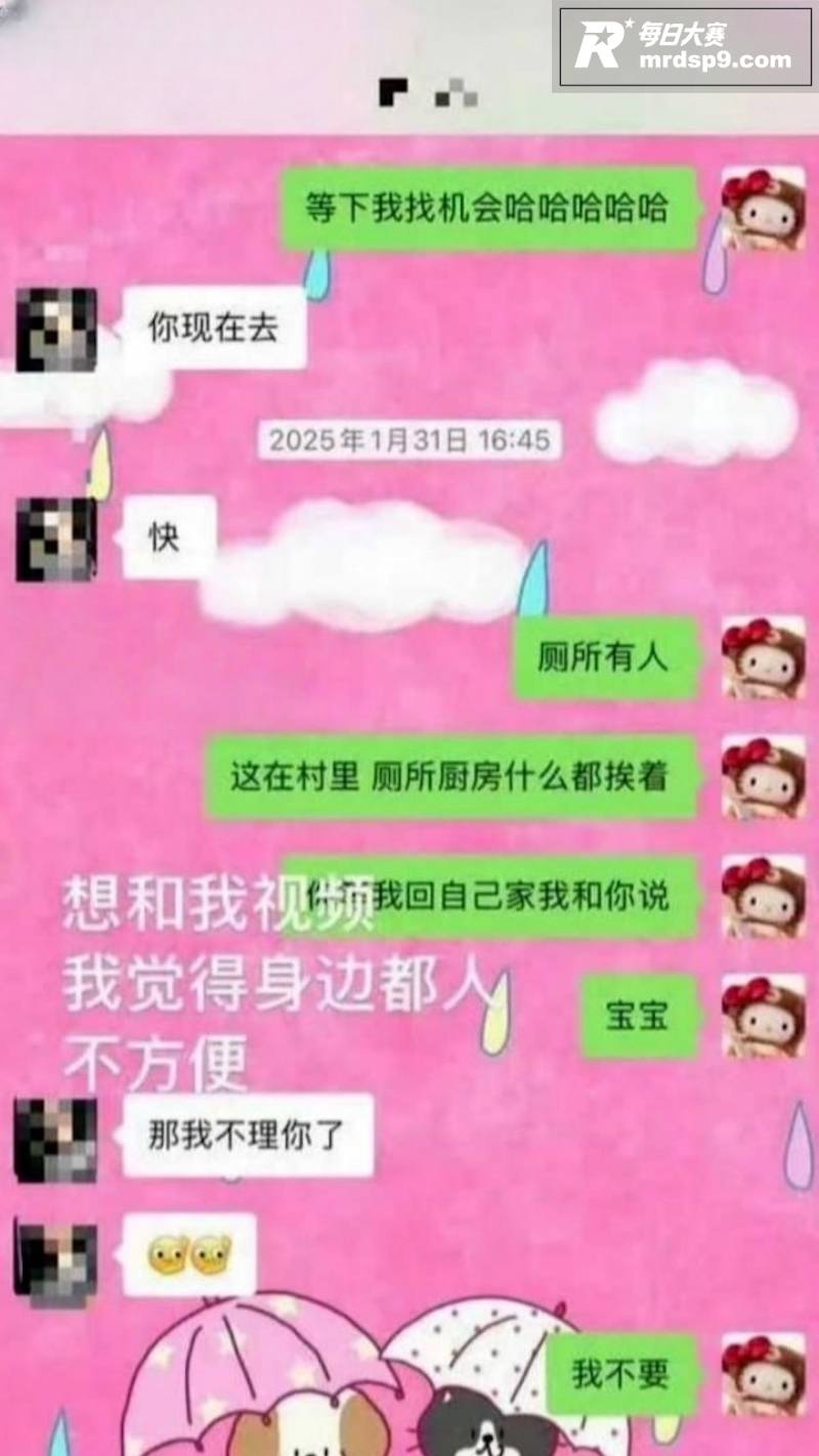 司晓迪再曝与鹿晗聊天相关图片32