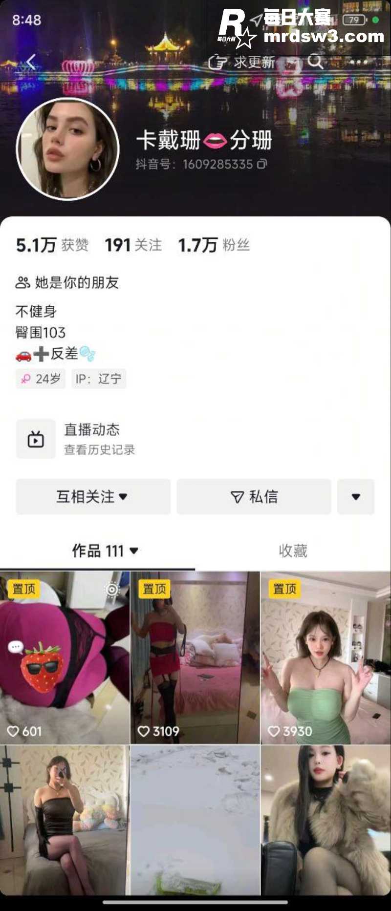 卡戴珊辽宁分珊 圆润相关图片1