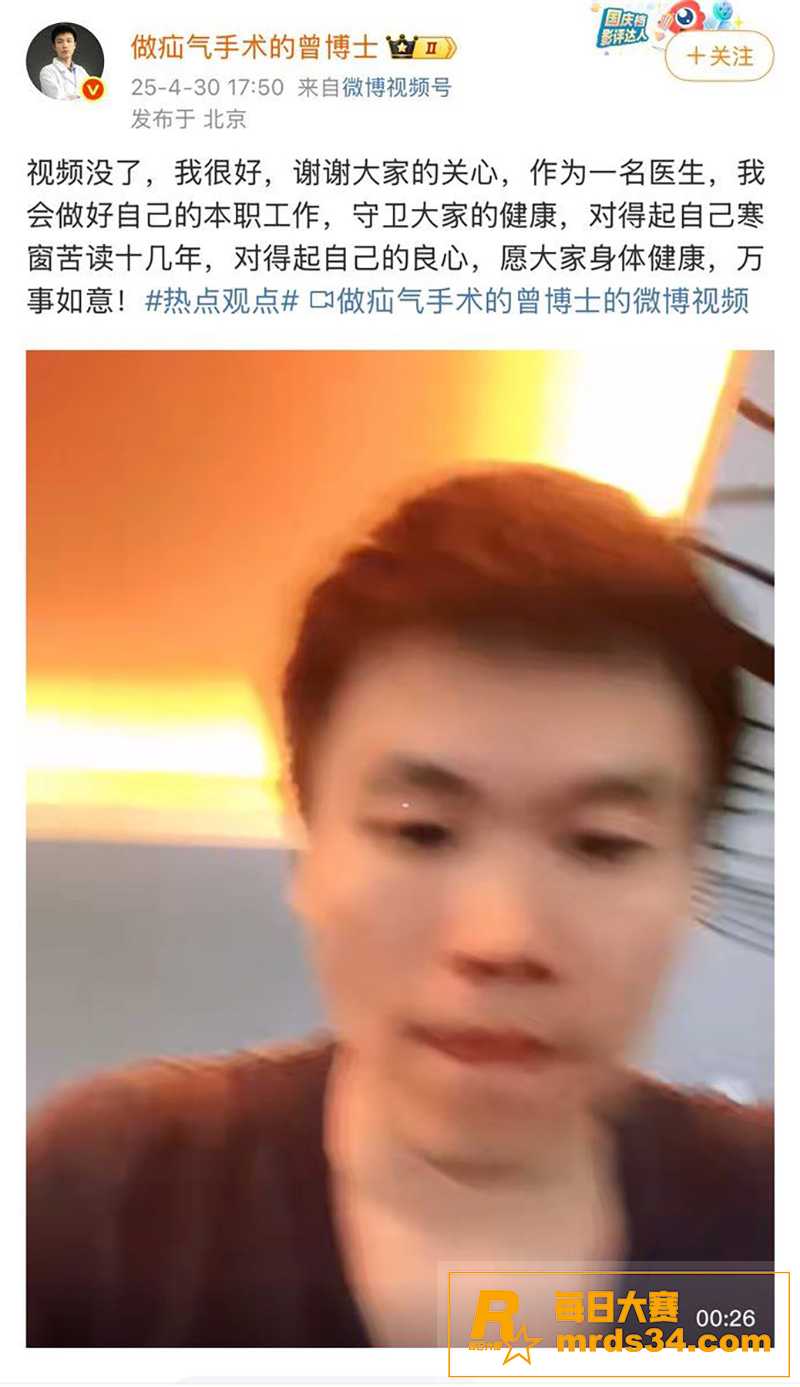 中日友好医院肖飞后续相关图片1