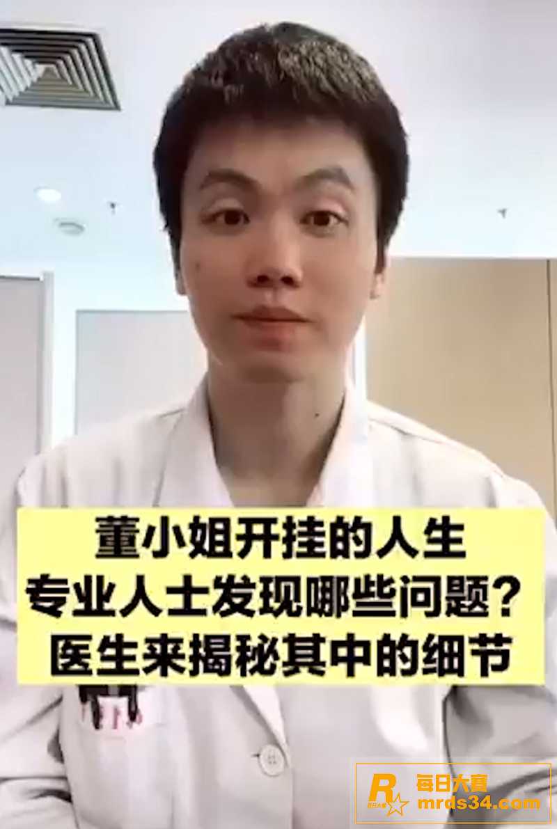 中日友好医院肖飞后续相关图片2