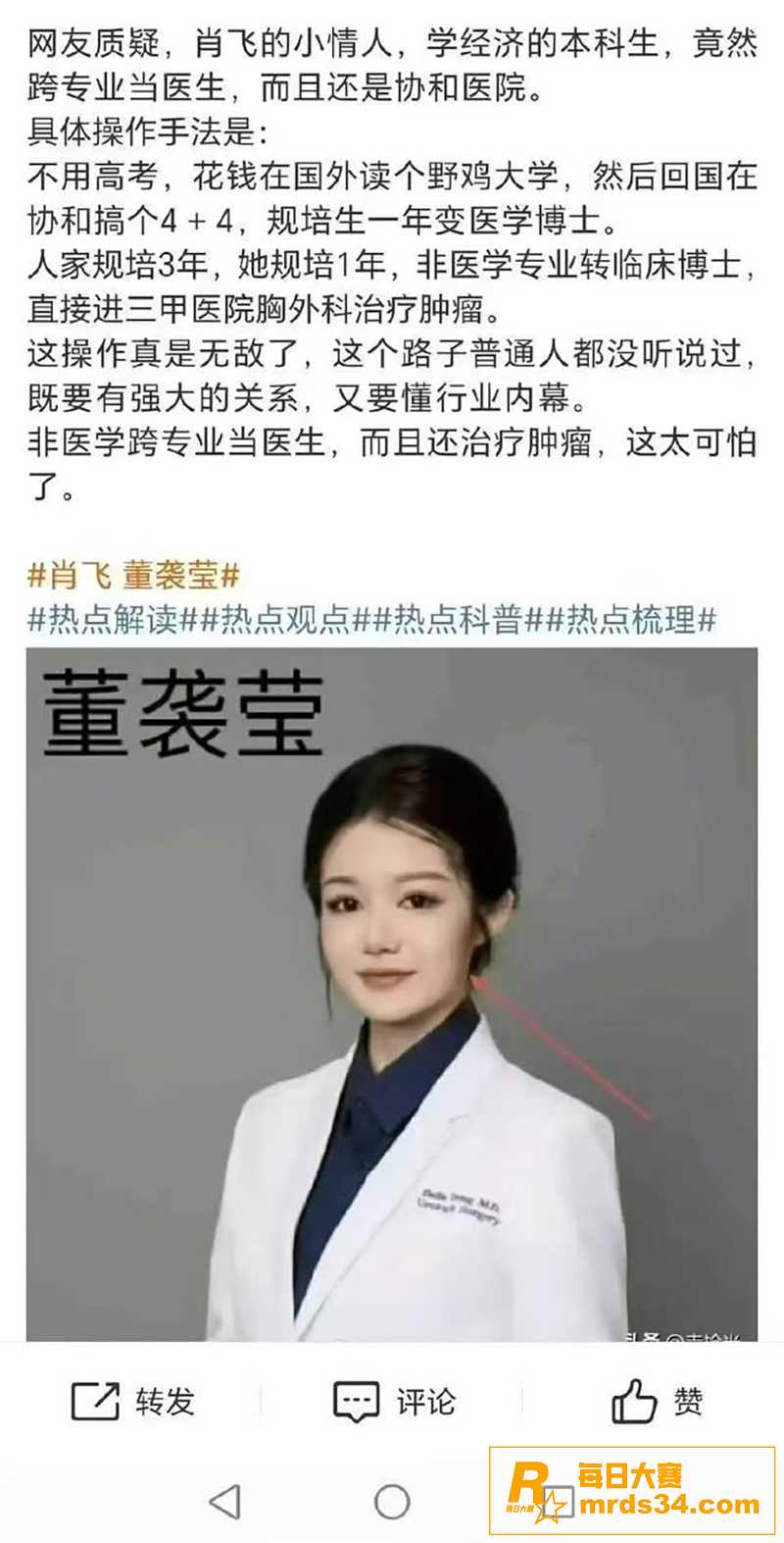 中日友好医院肖飞后续相关图片3