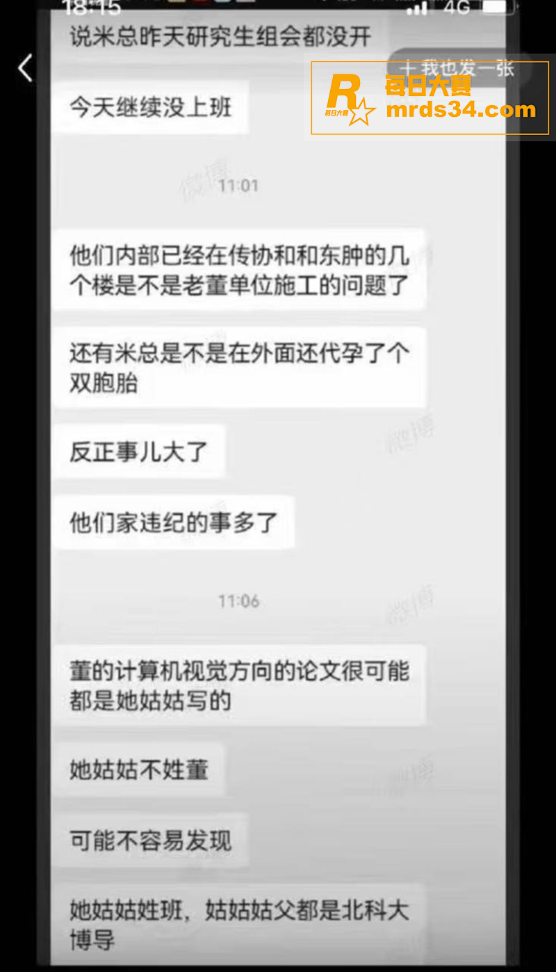中日友好医院肖飞后续相关图片5