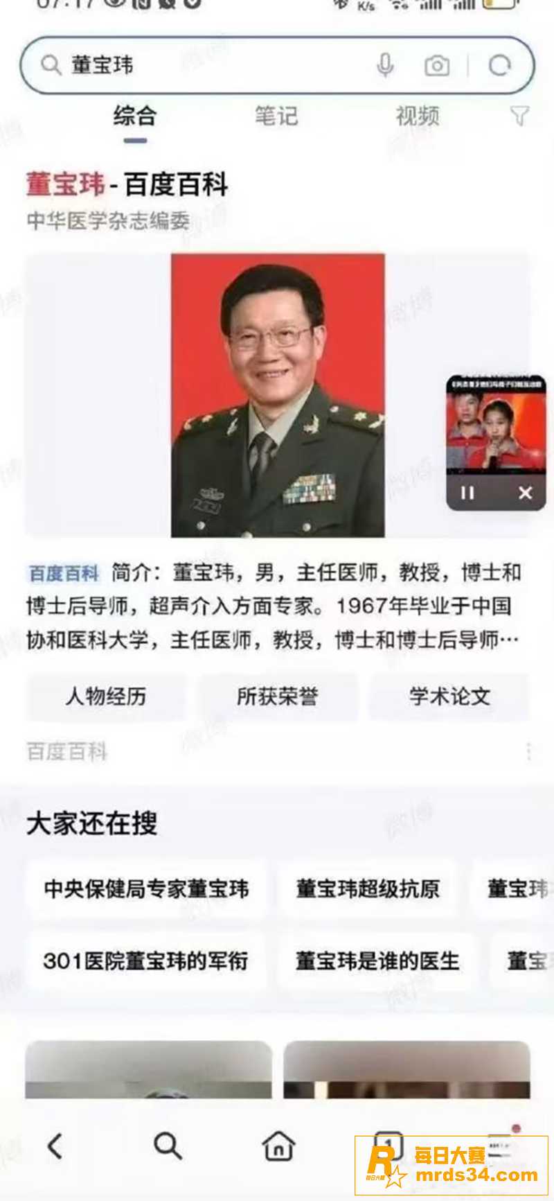 中日友好医院肖飞后续相关图片6