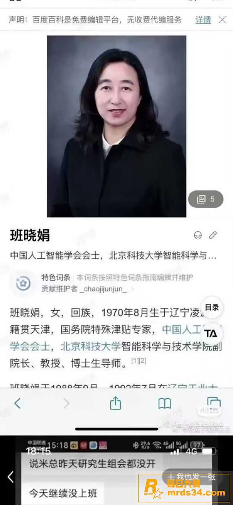 中日友好医院肖飞后续相关图片8