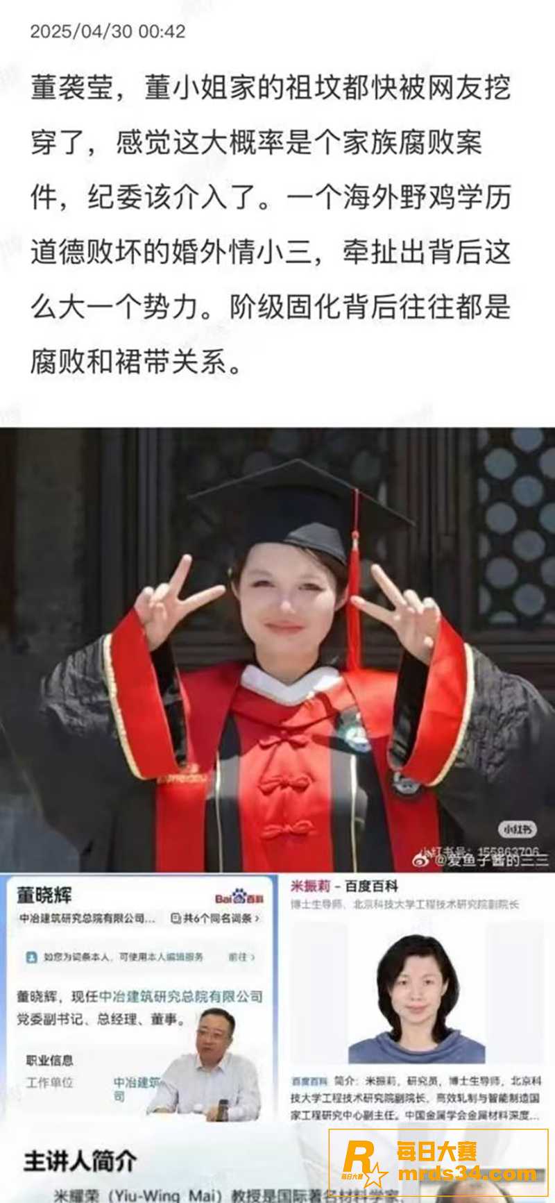 中日友好医院肖飞后续相关图片9