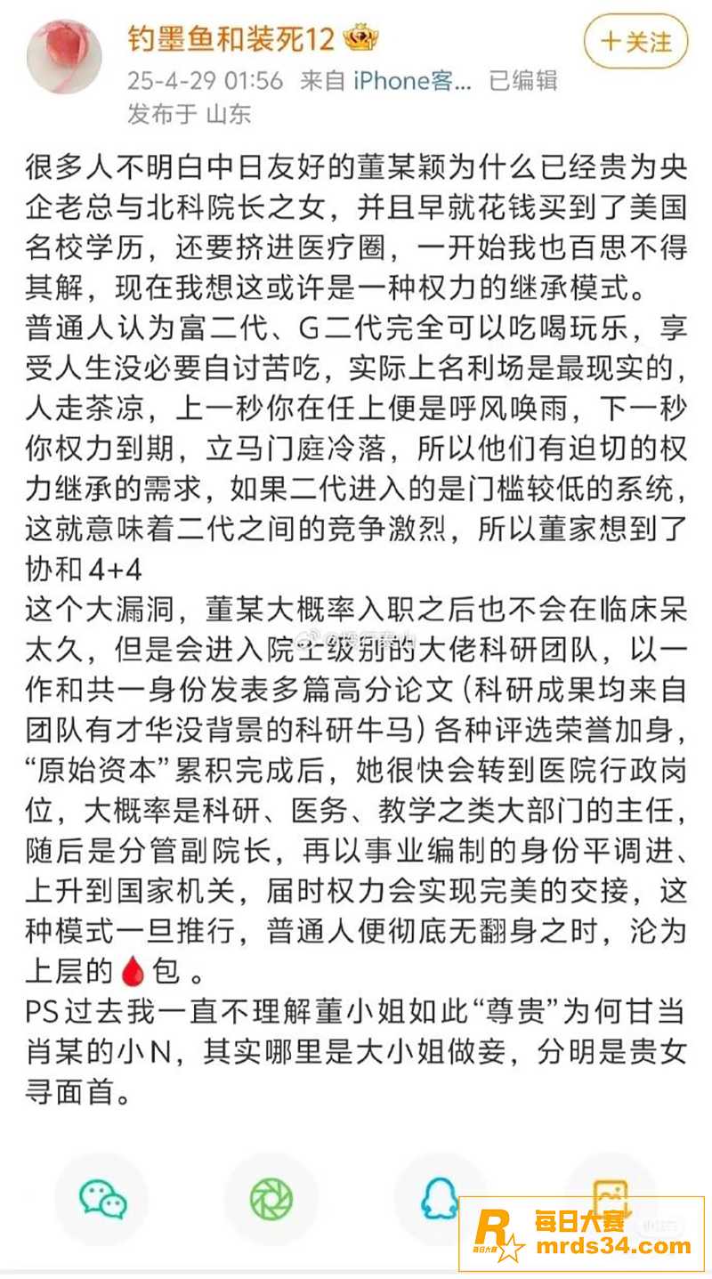 中日友好医院肖飞后续相关图片10