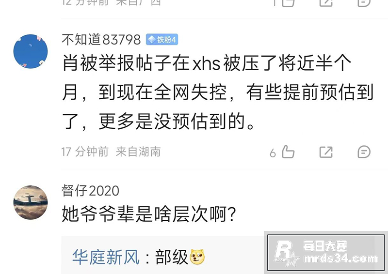 中日友好医院肖飞后续相关图片11