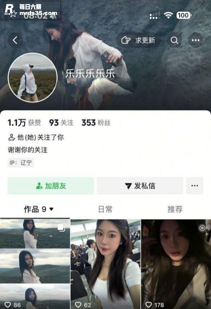 沈阳航空大学巨乳嫩妹相关图片2