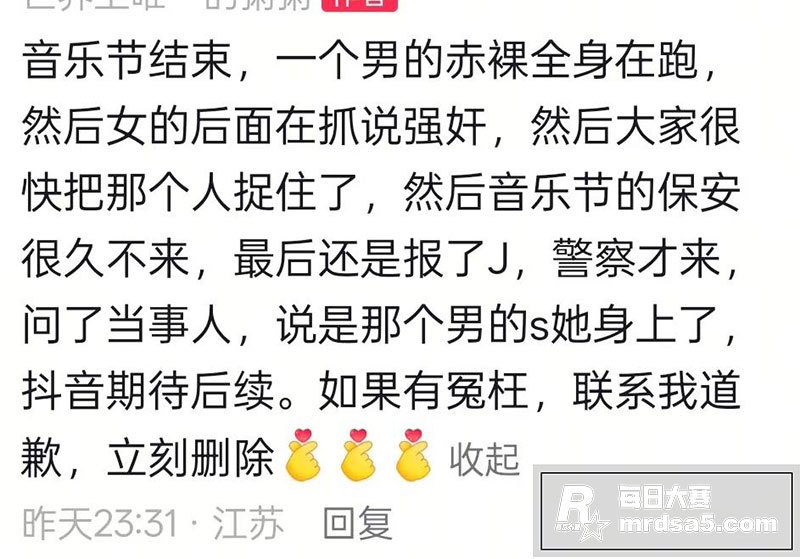 南京音乐节 裸男街射相关图片1