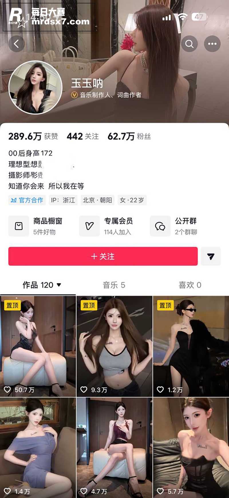 AI脱衣抖音顶级网红相关图片1