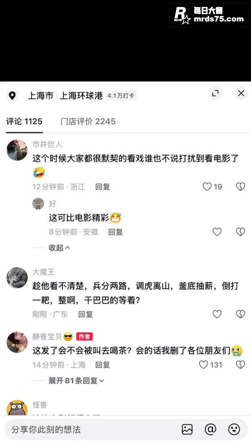 上海环球港电影城 飞相关图片1