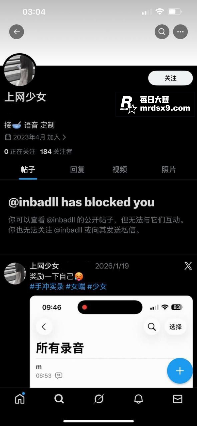推特反差萝莉福利姬 相关图片1