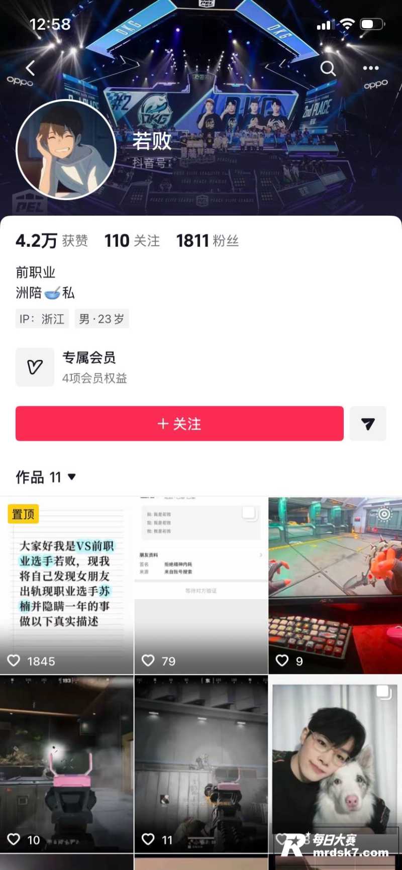游戏圈大瓜 前PEL相关图片2