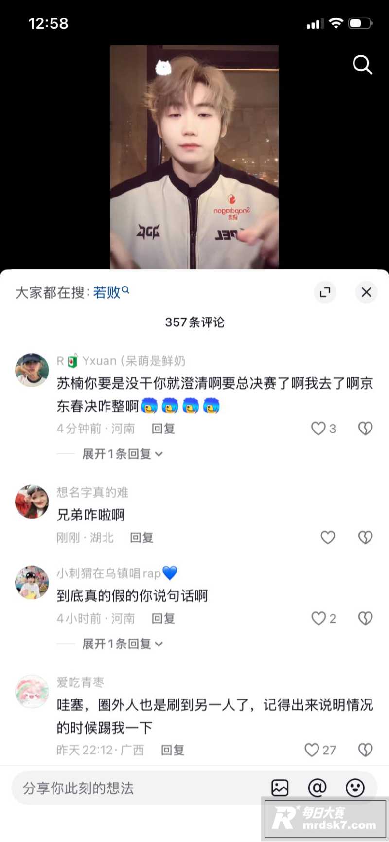 游戏圈大瓜 前PEL相关图片12