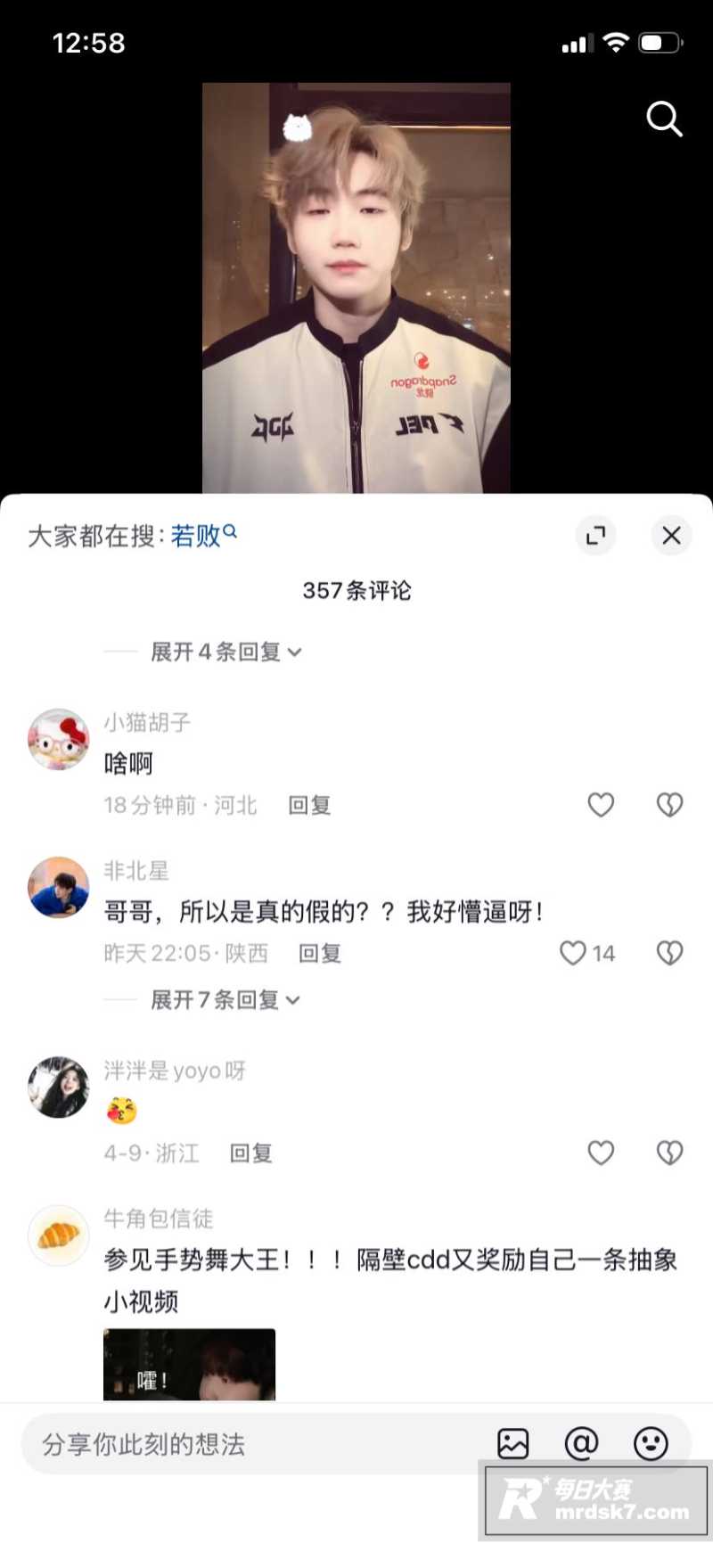 游戏圈大瓜 前PEL相关图片13