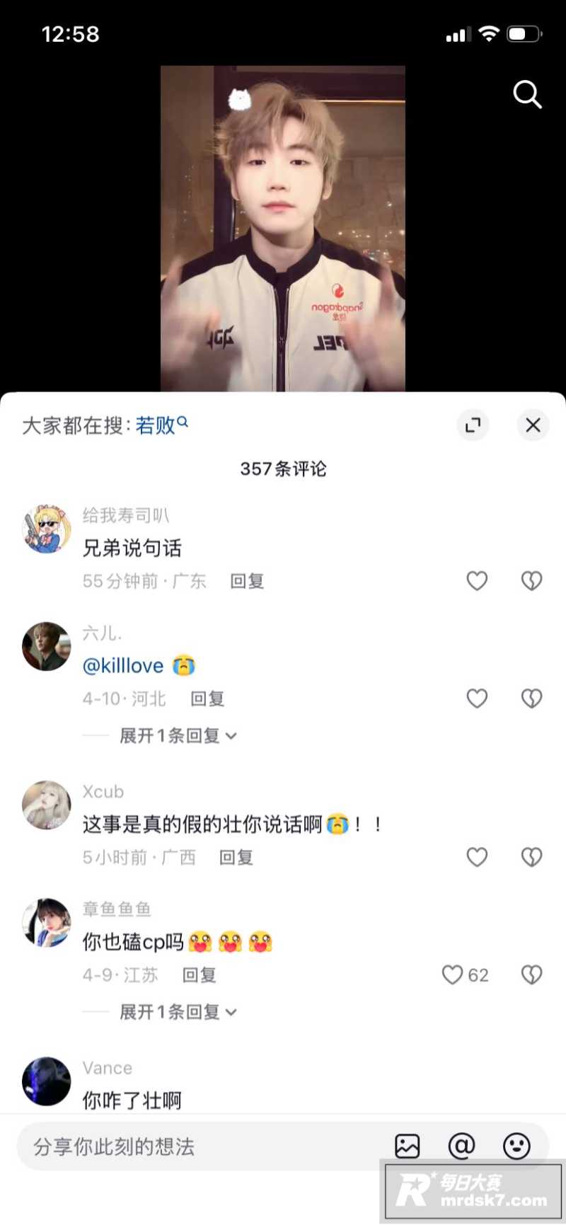 游戏圈大瓜 前PEL相关图片14