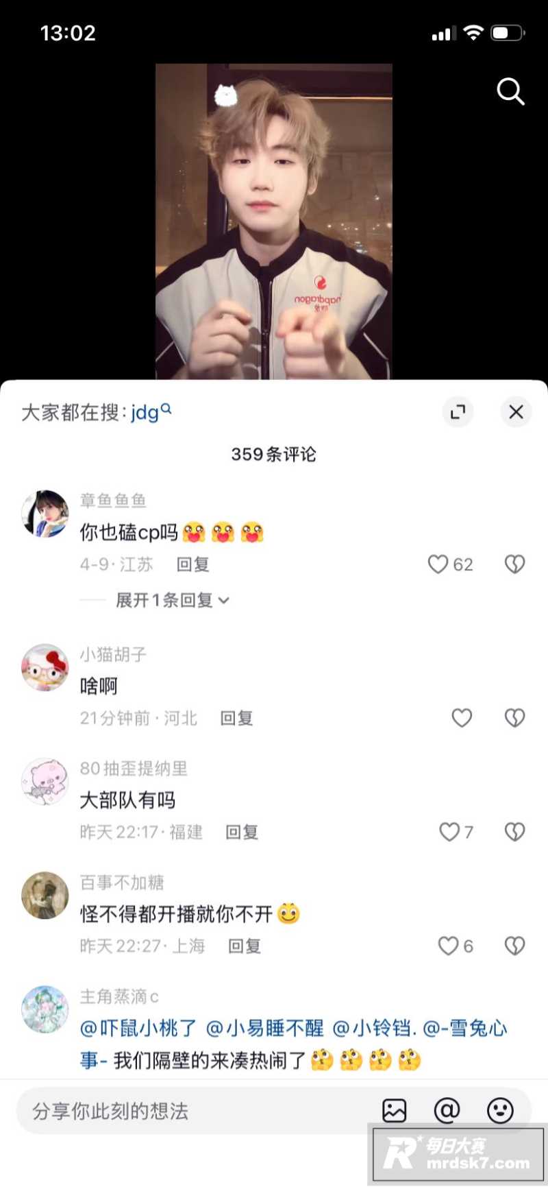 游戏圈大瓜 前PEL相关图片17