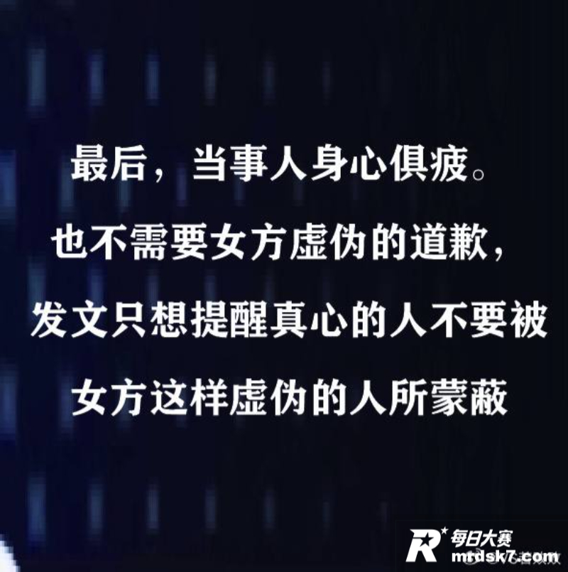 游戏圈大瓜 前PEL相关图片22