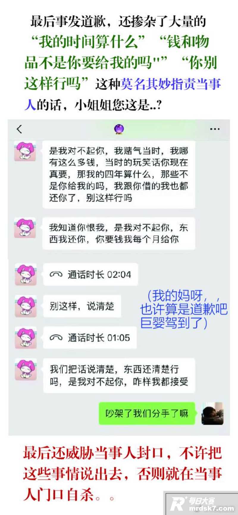 游戏圈大瓜 前PEL相关图片23