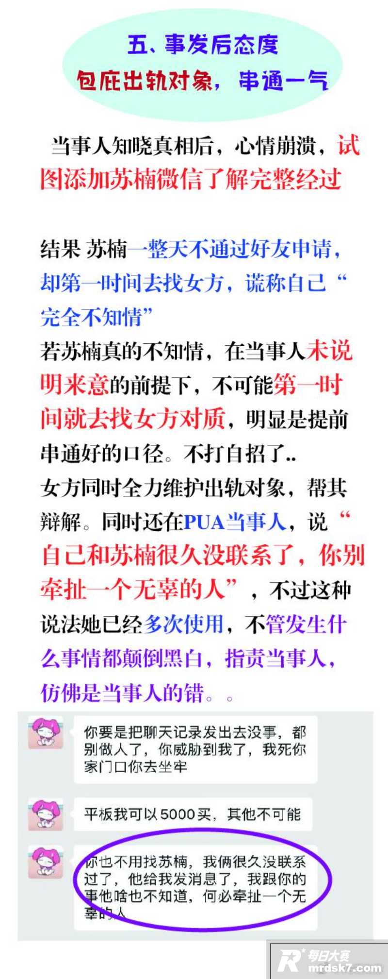 游戏圈大瓜 前PEL相关图片24