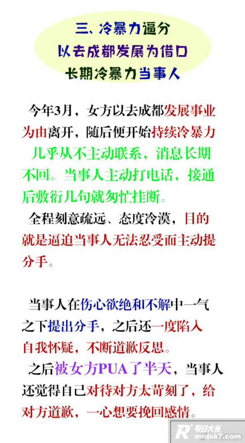 游戏圈大瓜 前PEL相关图片26