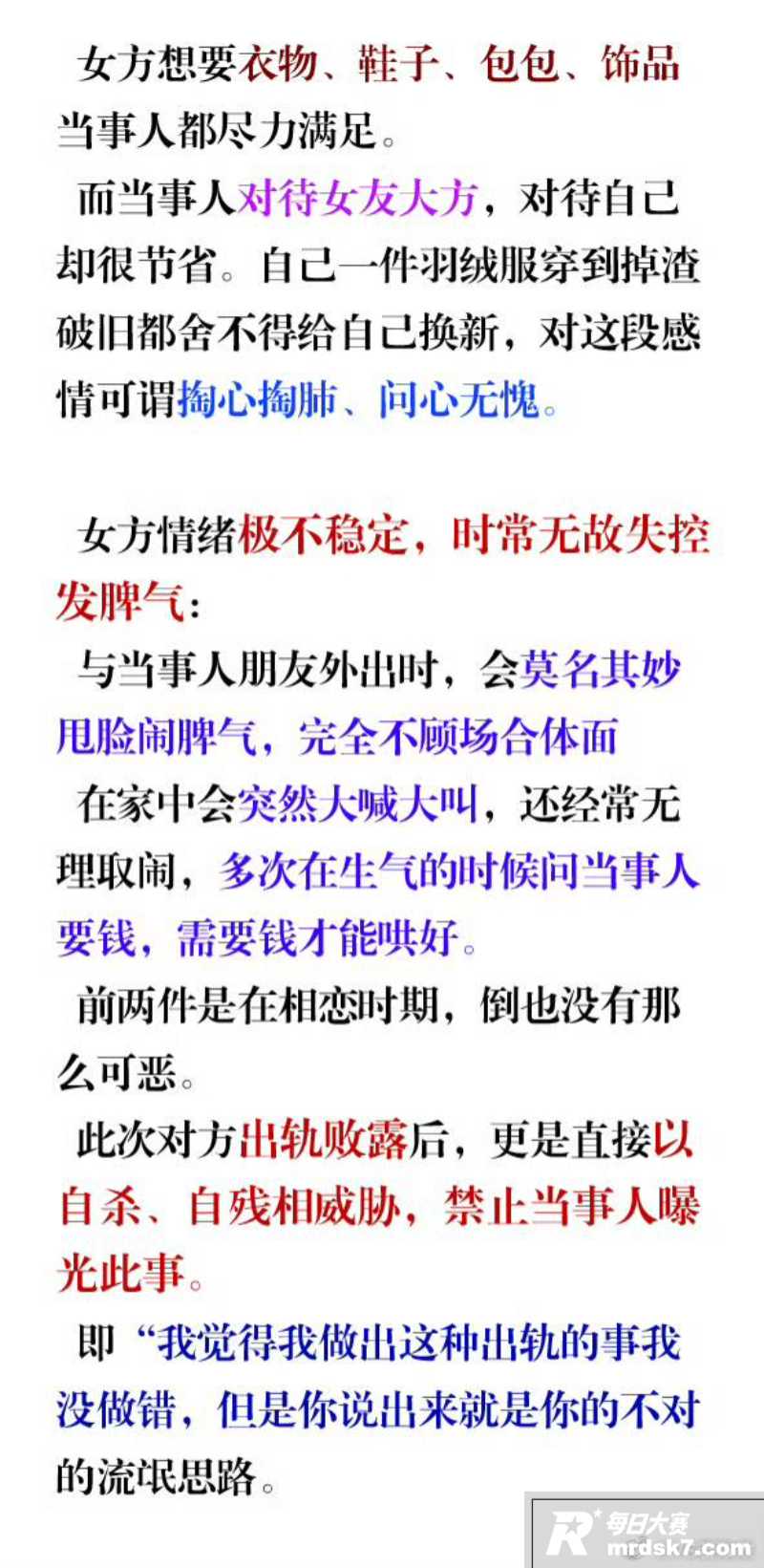 游戏圈大瓜 前PEL相关图片28