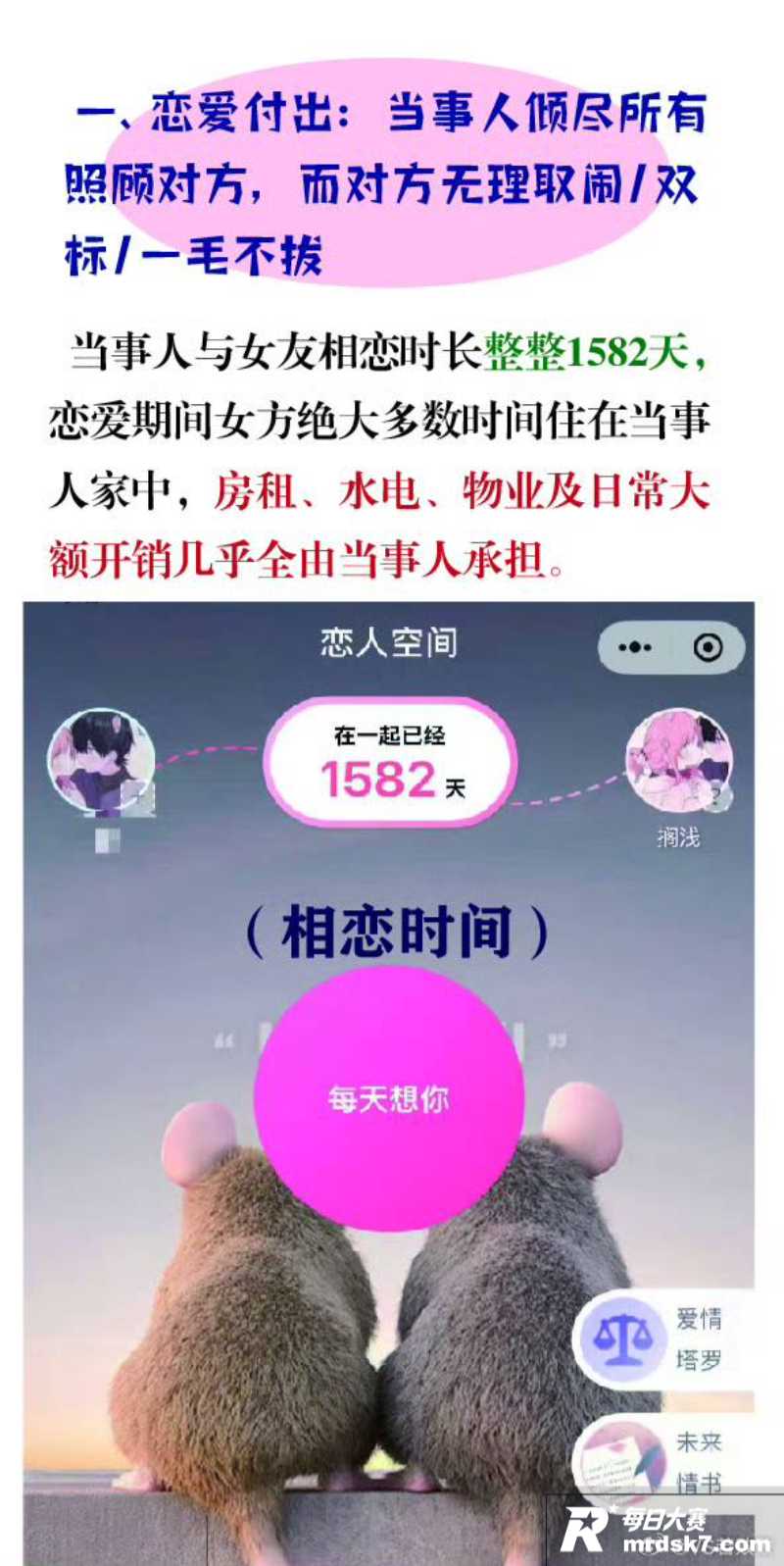 游戏圈大瓜 前PEL相关图片29