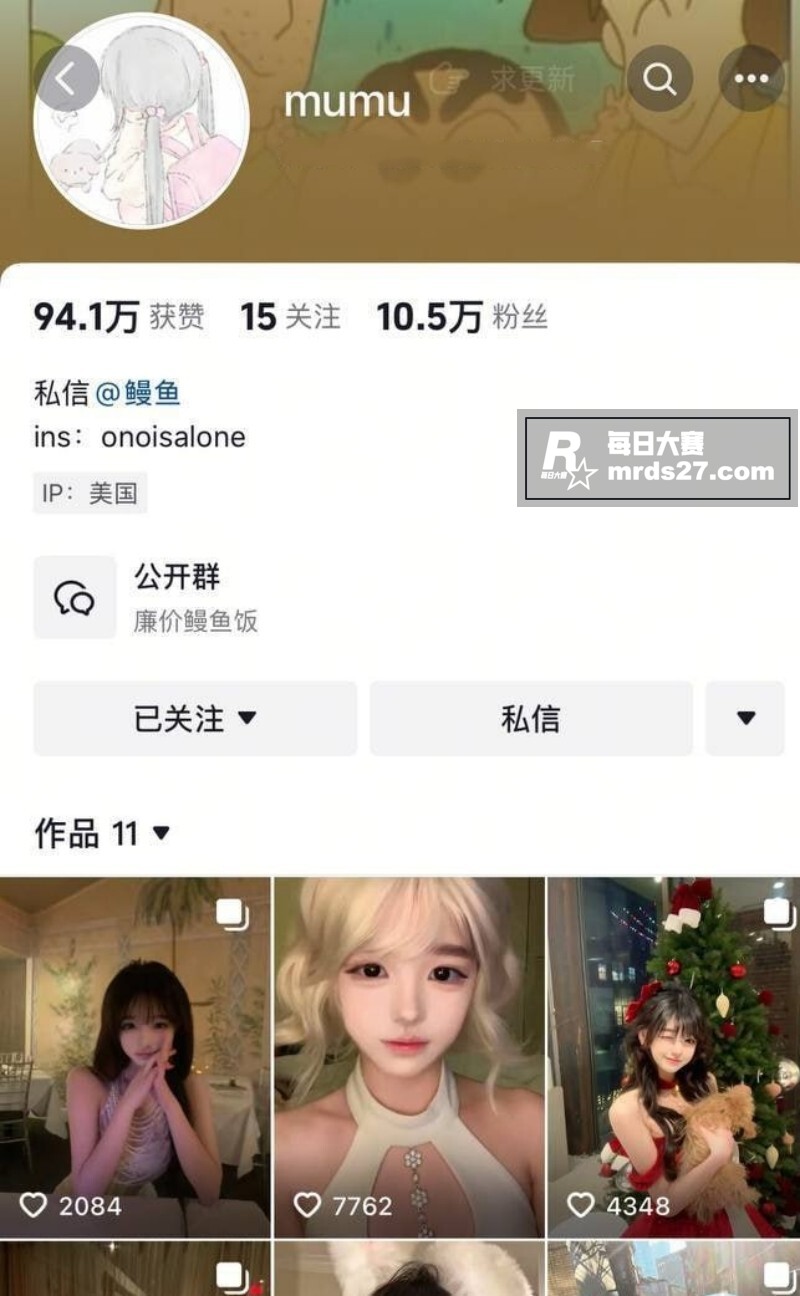 抖音网红美少女 鳗鱼相关图片2