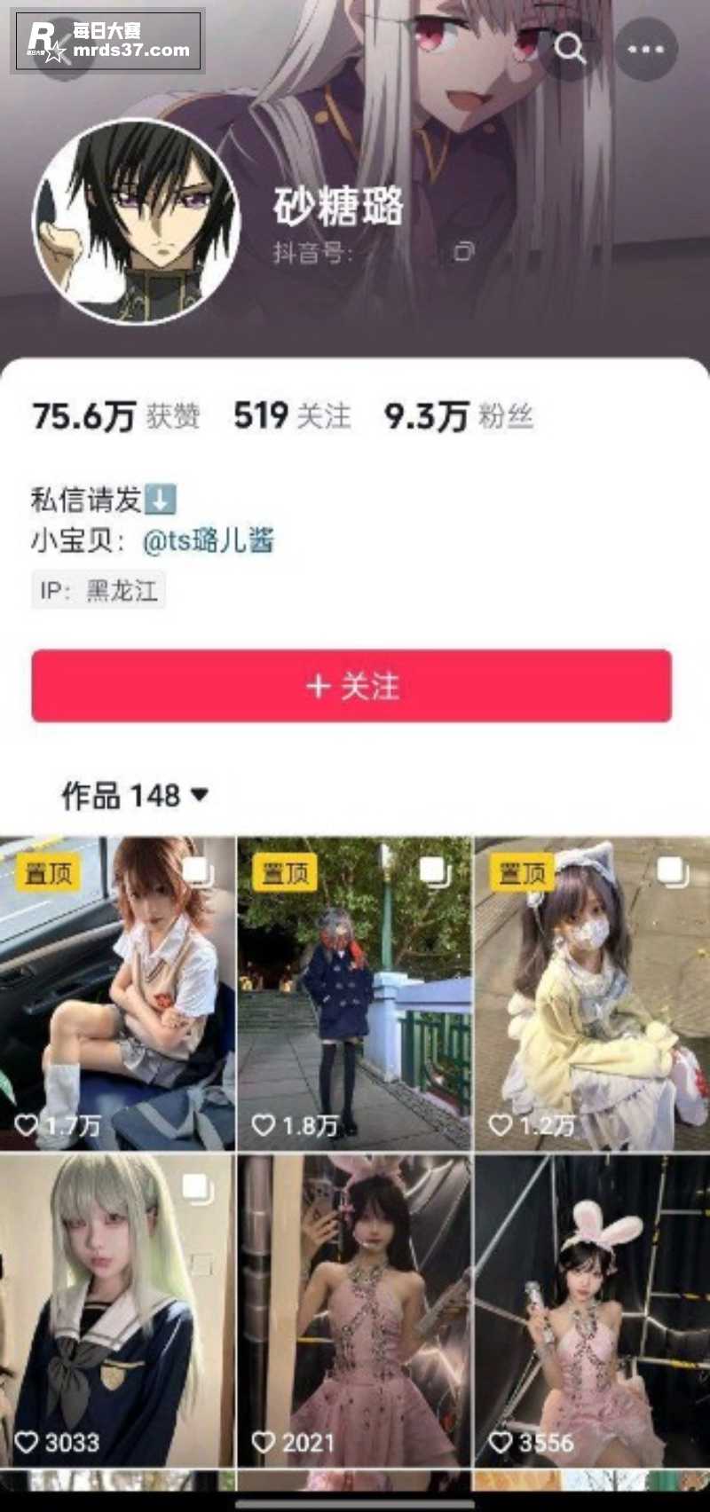抖音九万粉丝网红 砂相关图片1