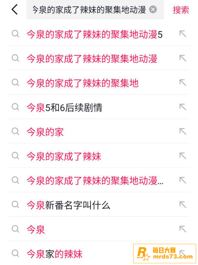 日本高分成人动漫「今相关图片1