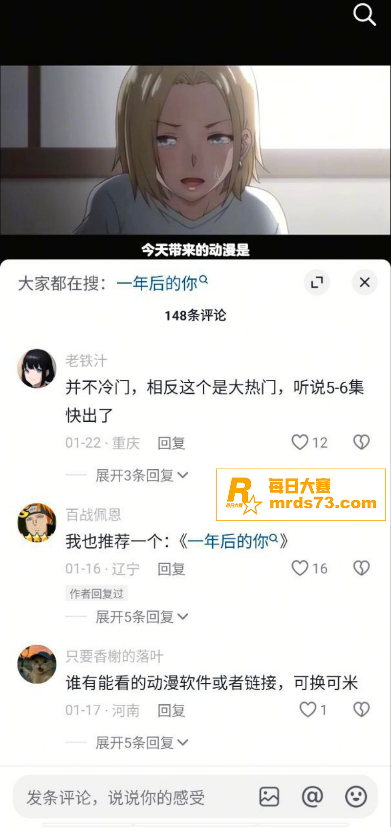 日本高分成人动漫「今相关图片3