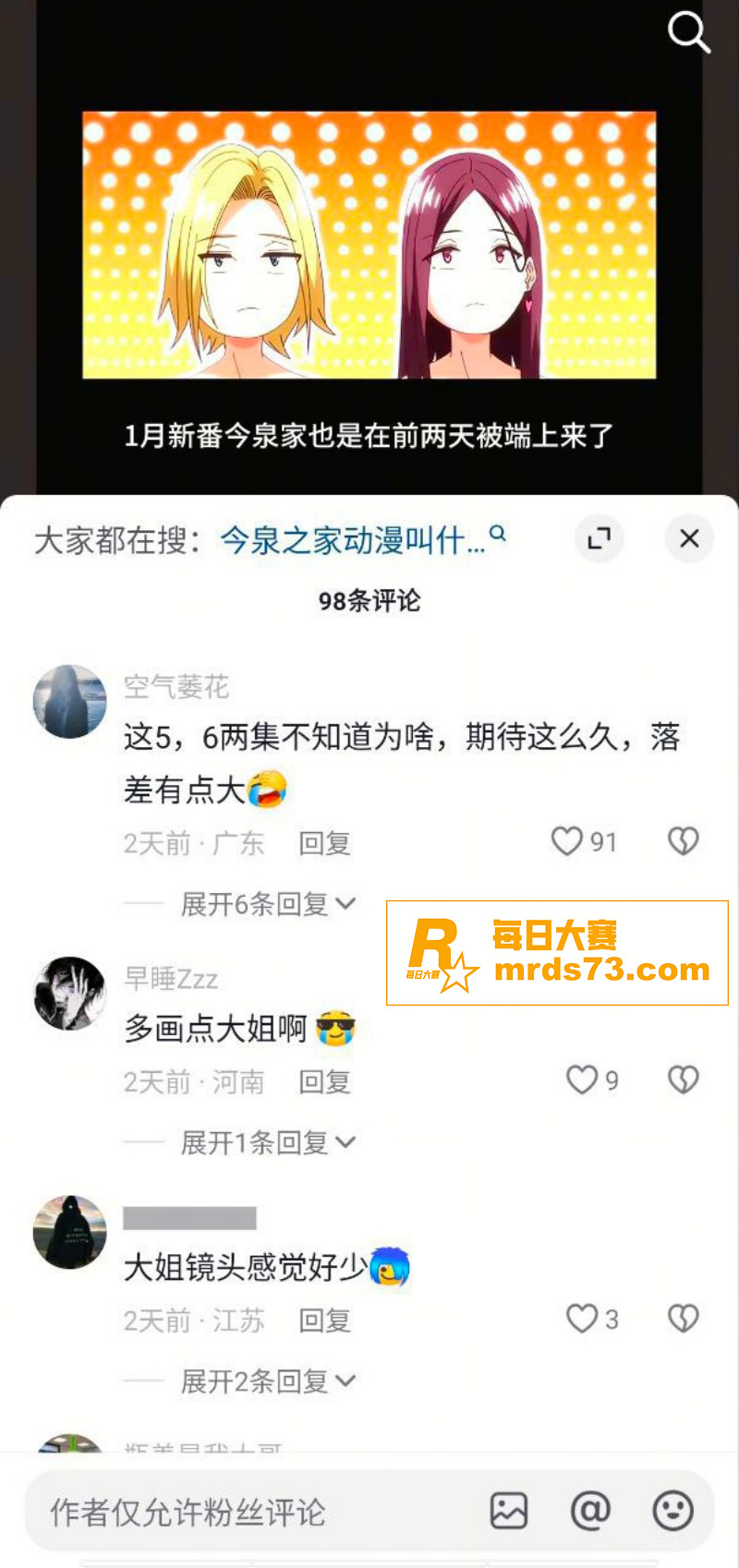 日本高分成人动漫「今相关图片4