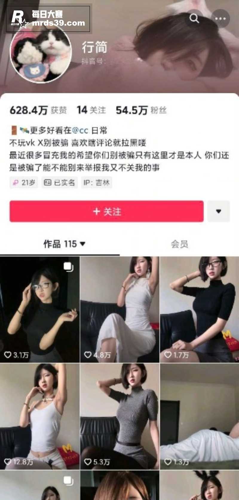 抖音50万粉短发御姐相关图片1