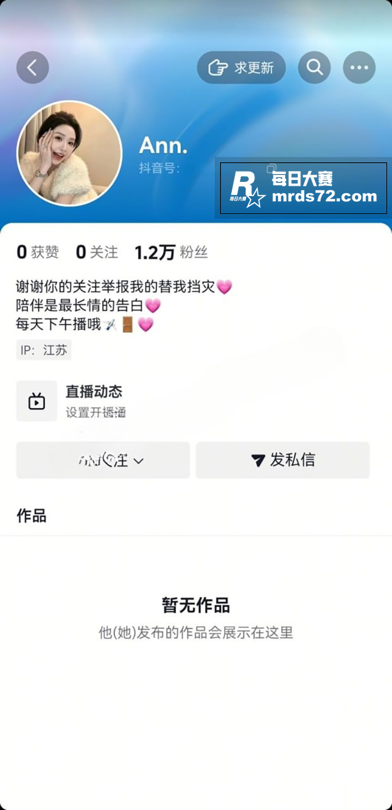抖音极品网红 ann相关图片1