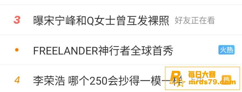 娱乐圈热门大瓜 宋宁相关图片1