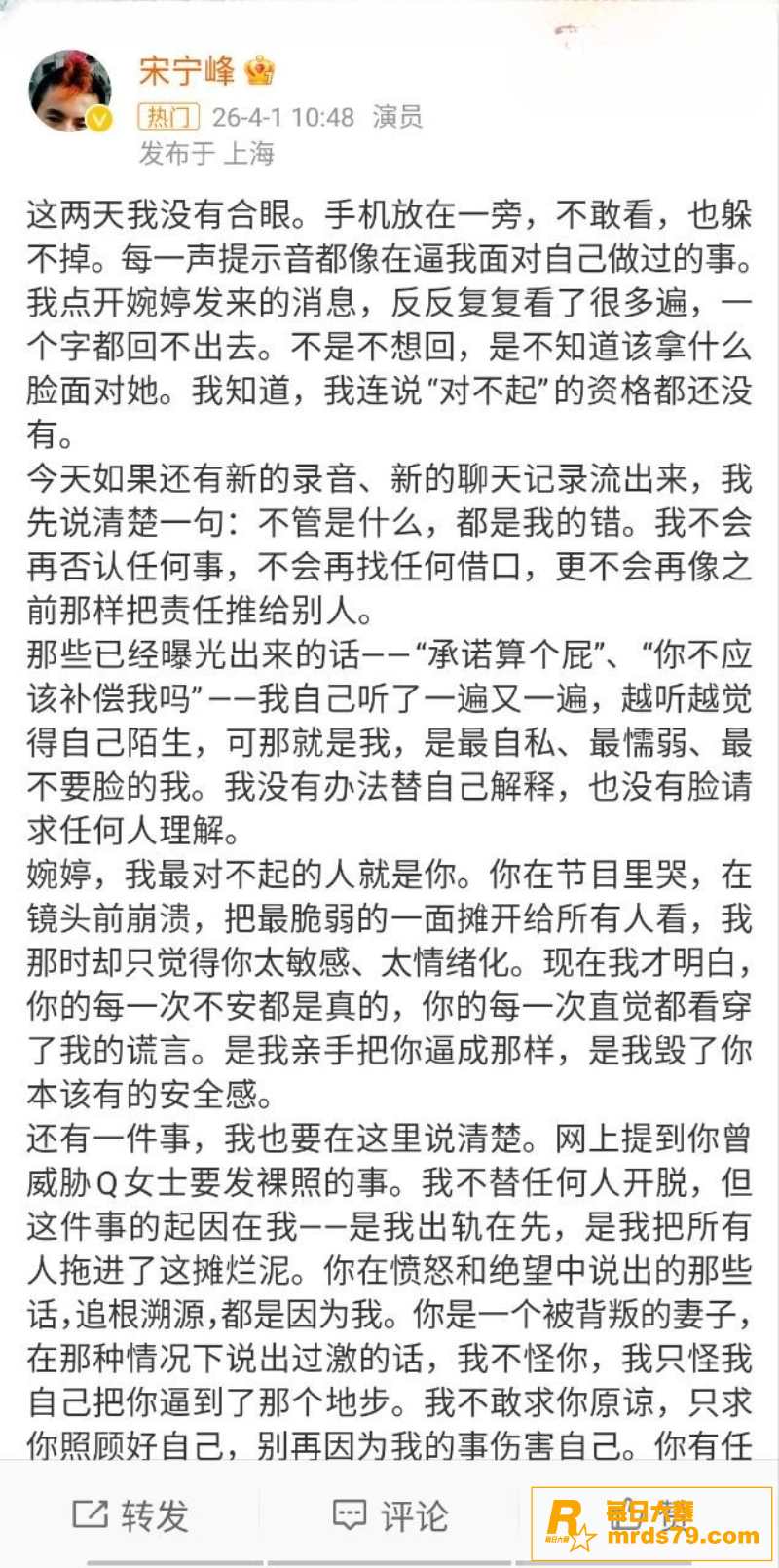 娱乐圈热门大瓜 宋宁相关图片6