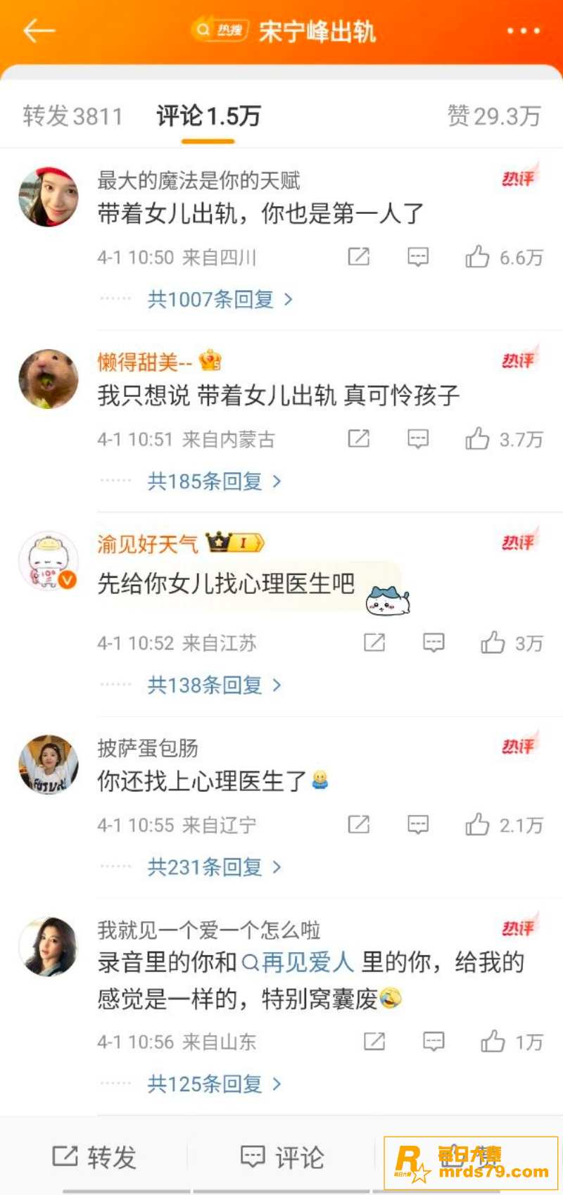 娱乐圈热门大瓜 宋宁相关图片8
