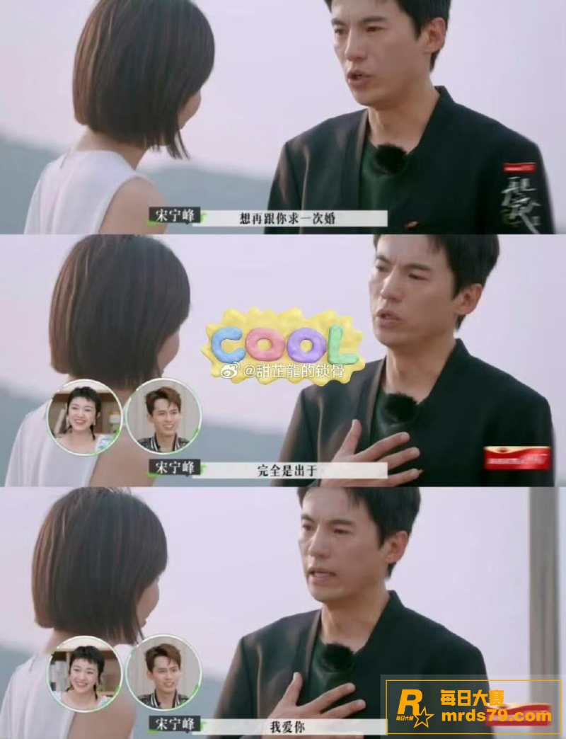 娱乐圈热门大瓜 宋宁相关图片10