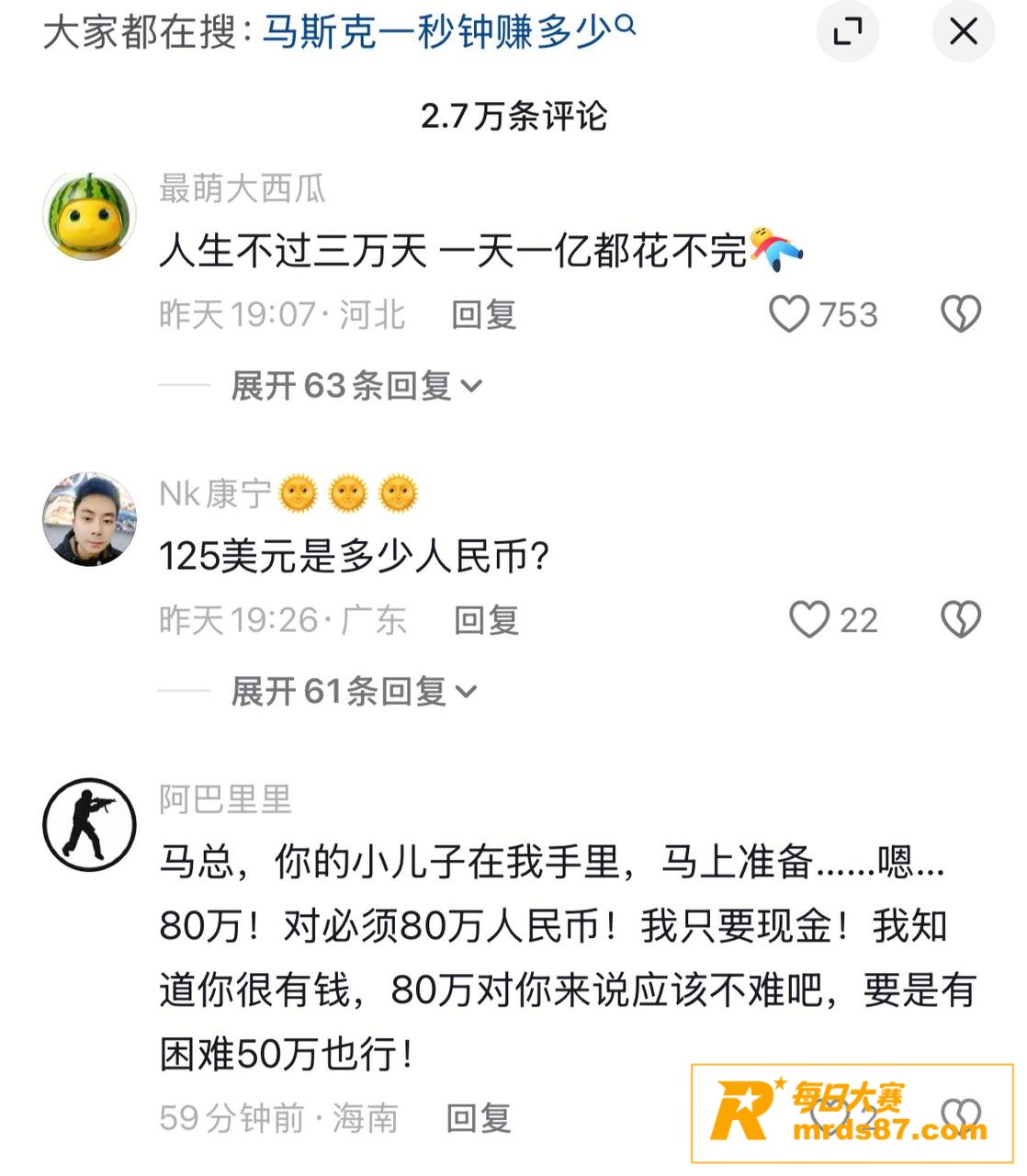 马斯克财富暴增至1.相关图片13