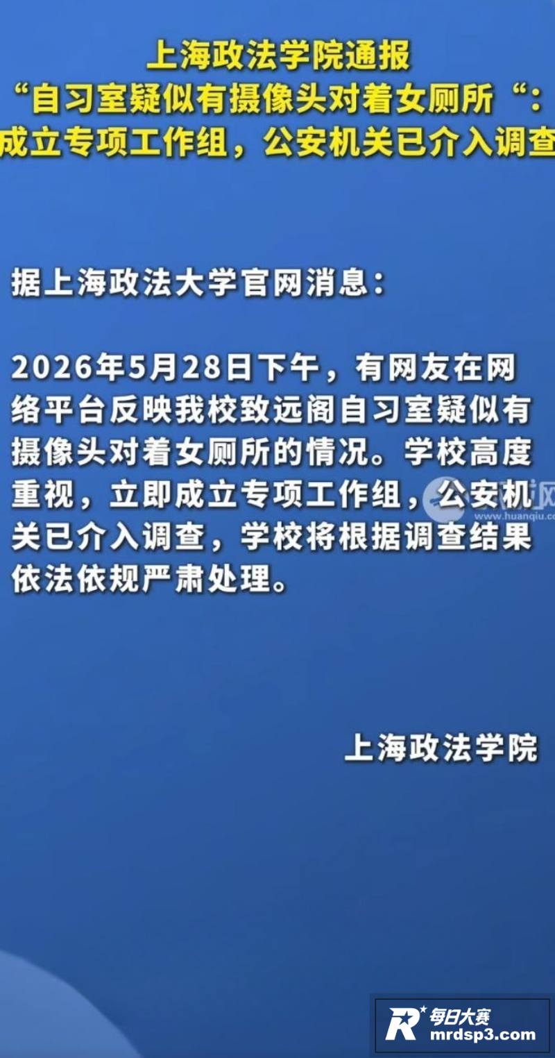 上海政法学院致远阁 相关图片1
