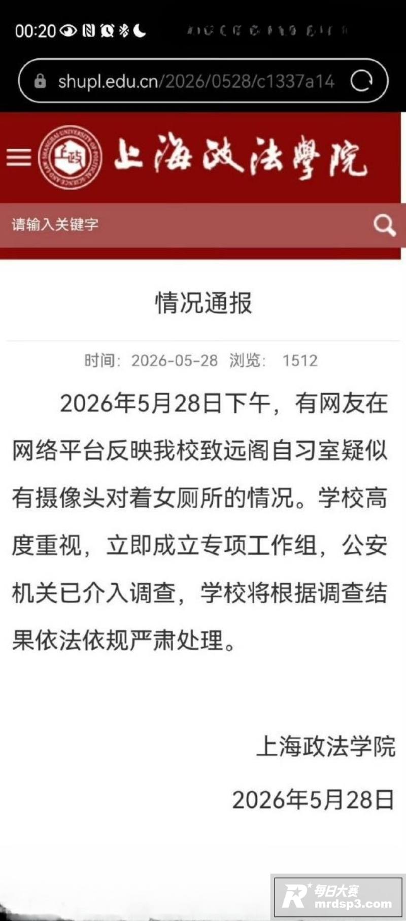 上海政法学院致远阁 相关图片2