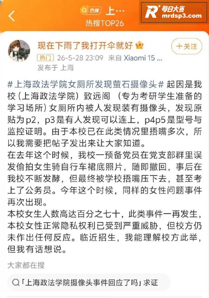 上海政法学院致远阁 相关图片3
