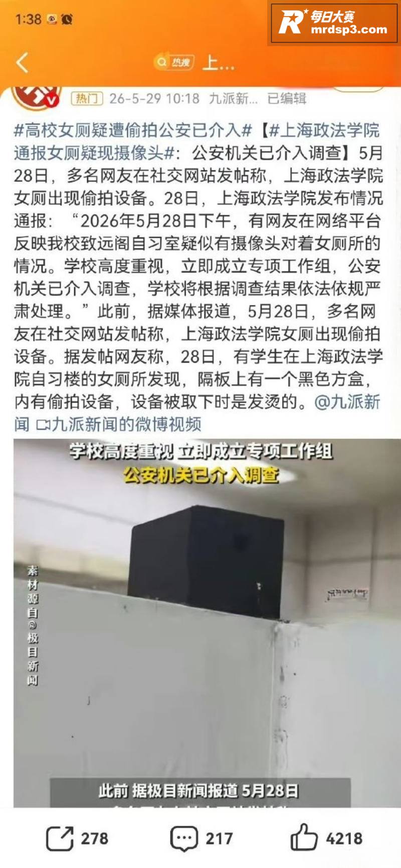 上海政法学院致远阁 相关图片5